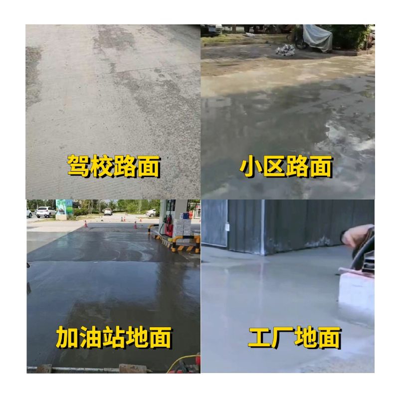 老旧道路翻新快速解决方案